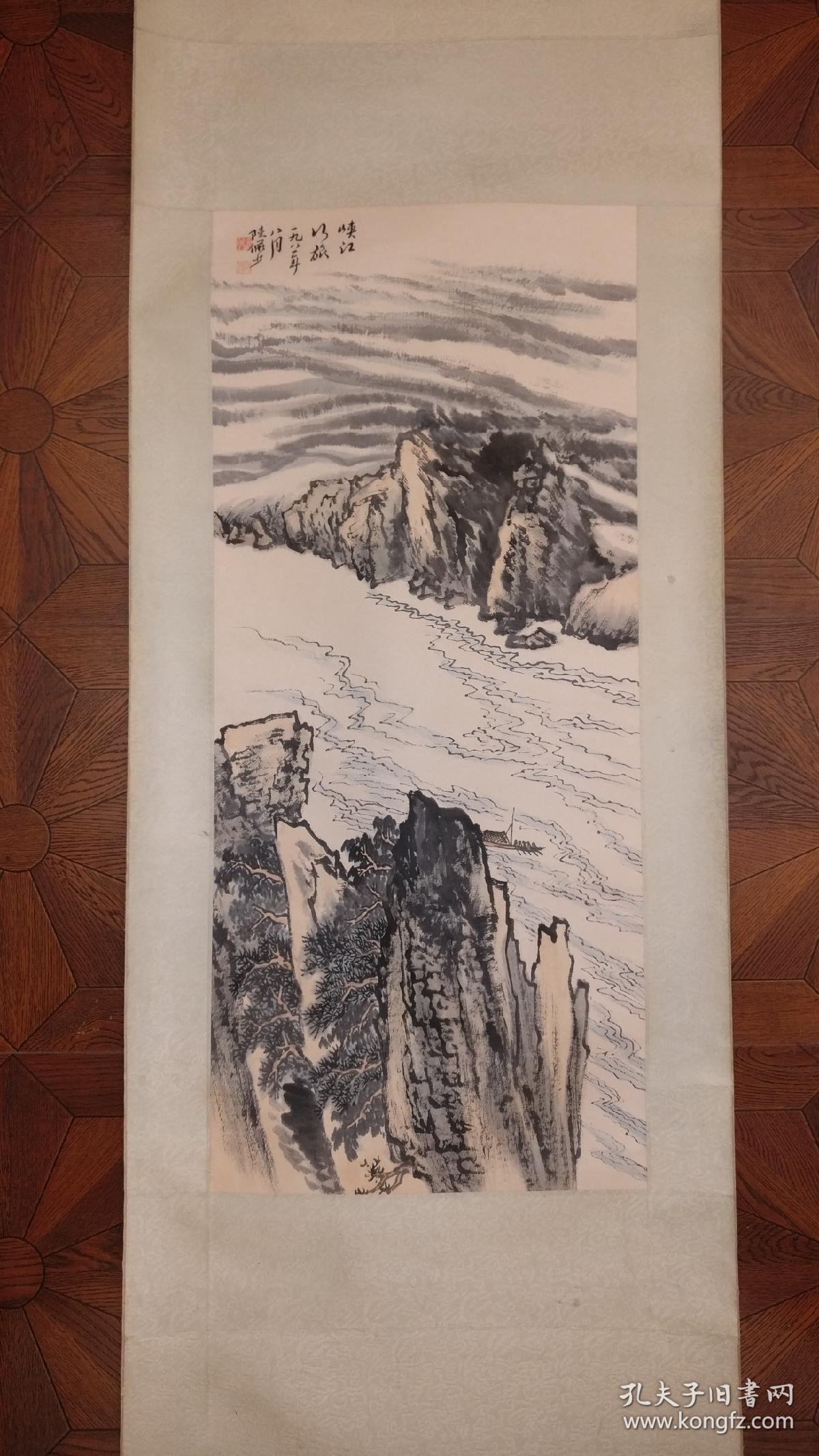 陆俨少山水峡江行旅图立轴