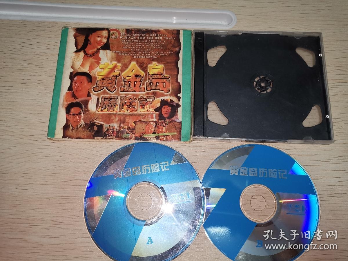 黄金岛历险记 2vcd电影 释小龙 吴孟达 郝劭文