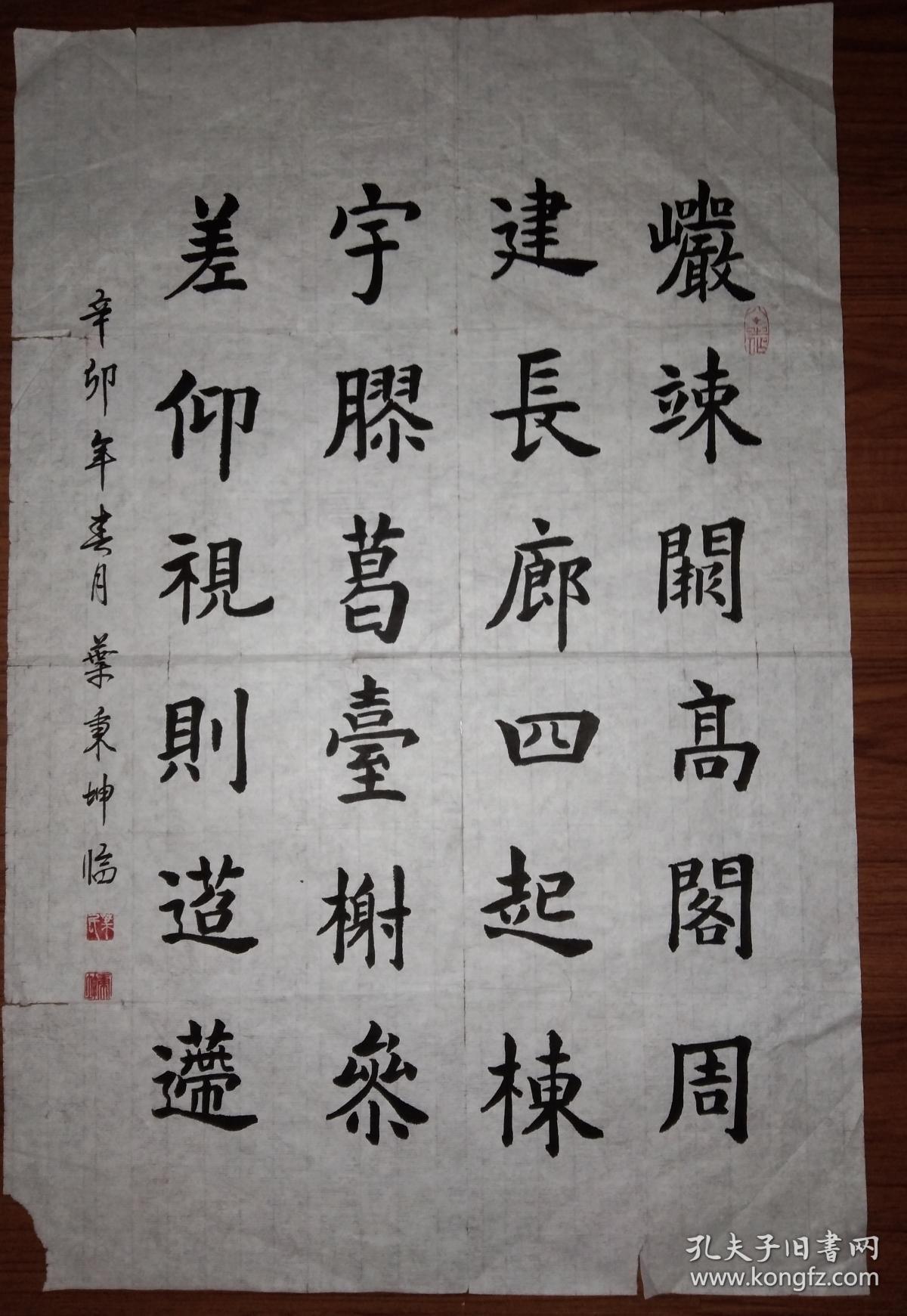 手书真迹书法叶秉坤楷书节临九成宫