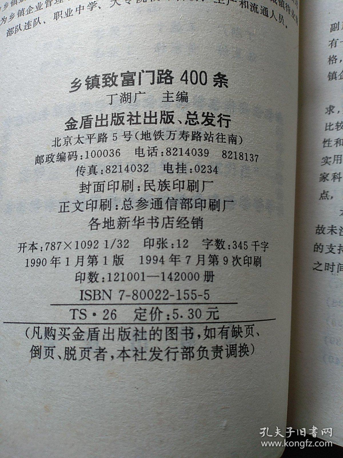 热门致富门路100条图片高清(热门致富门路100条图片高清大图)