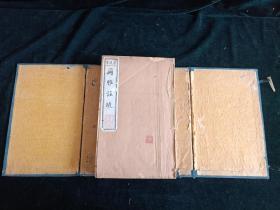 清光绪十七年木刻【爾雅註疏】全一函6册 善成堂藏板