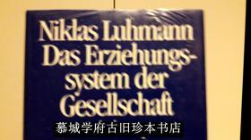 【未拆封】德国著名社会学家经典卢曼《社会的教育体系》 NIKLAS LUHMANN: DAS ERYIEHUNGSSYSTEM DER GESELLSCHAFT