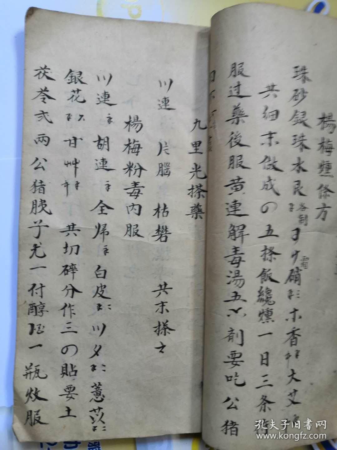 三黄散九毒散更是失传已久独家秘方是研制中成药的绝佳灵感和文献依据