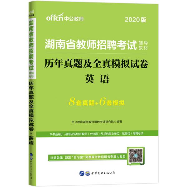 教师招聘历年真题_孔网分类