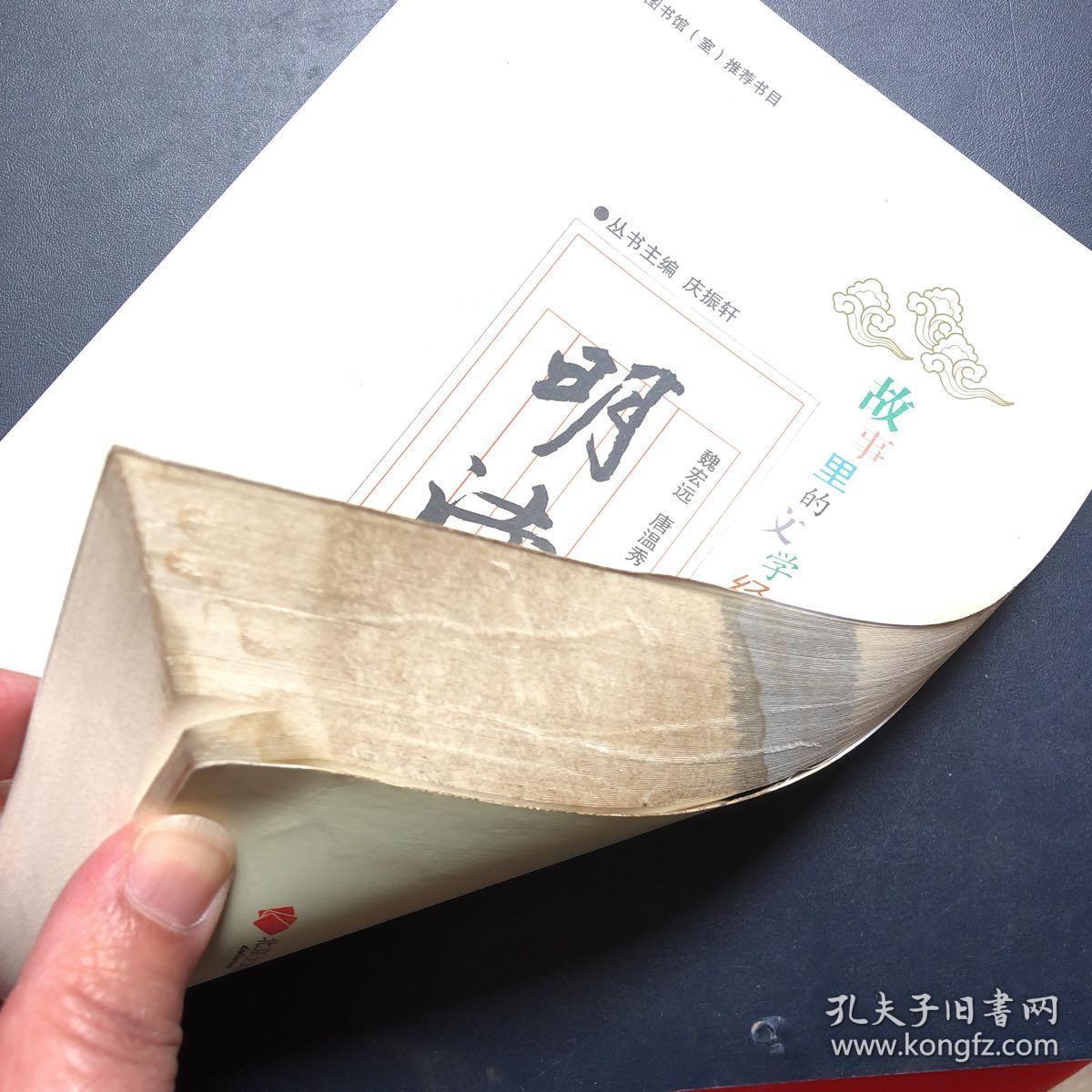 品相描述:九品书边有尘图书标准信息作者唐温秀  著;魏宏远,庆振轩