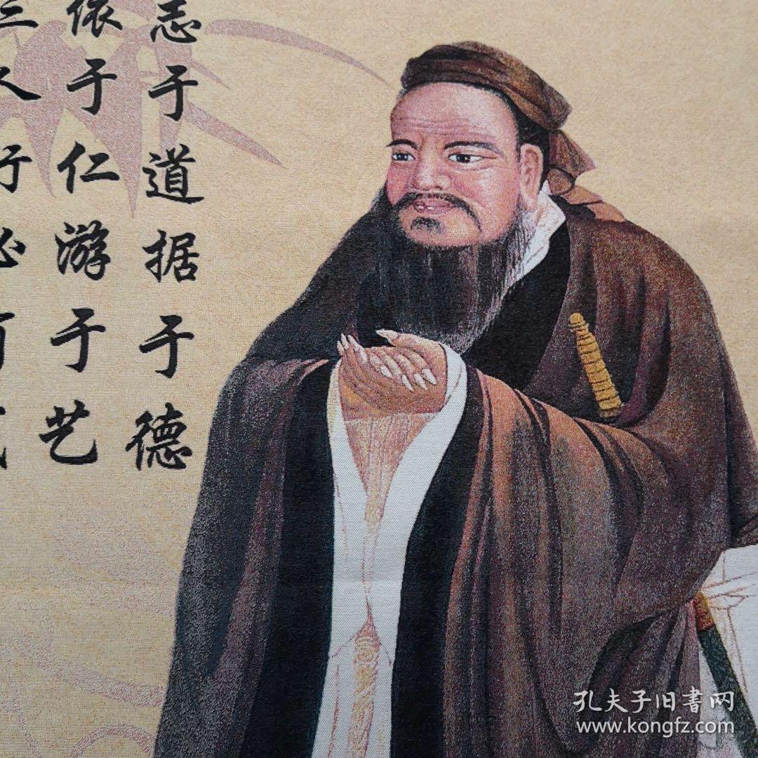 至圣先师孔子刺绣锦绣丝织画