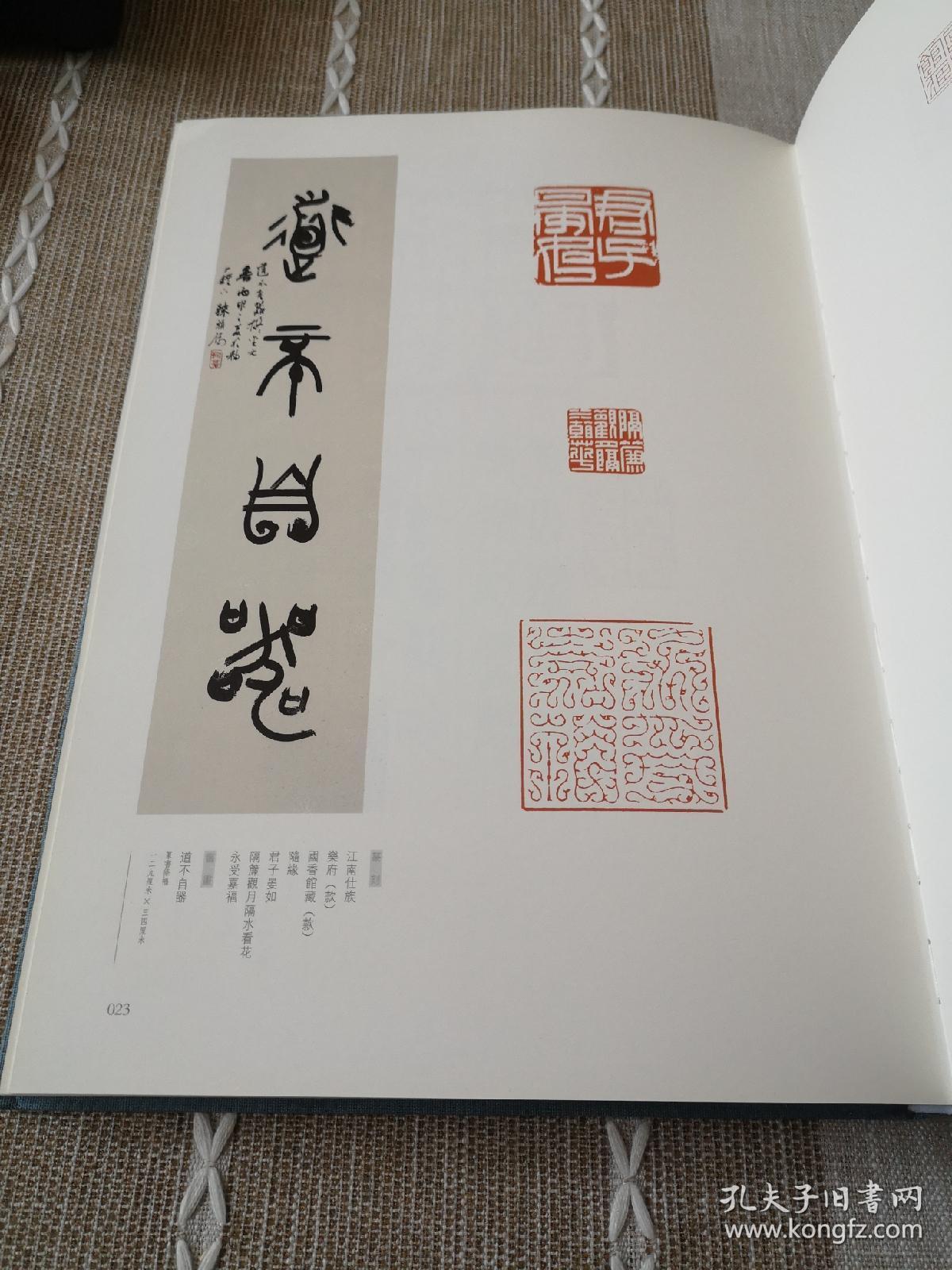 广东南方印社社员作品集_蔡照波_孔夫子旧书网