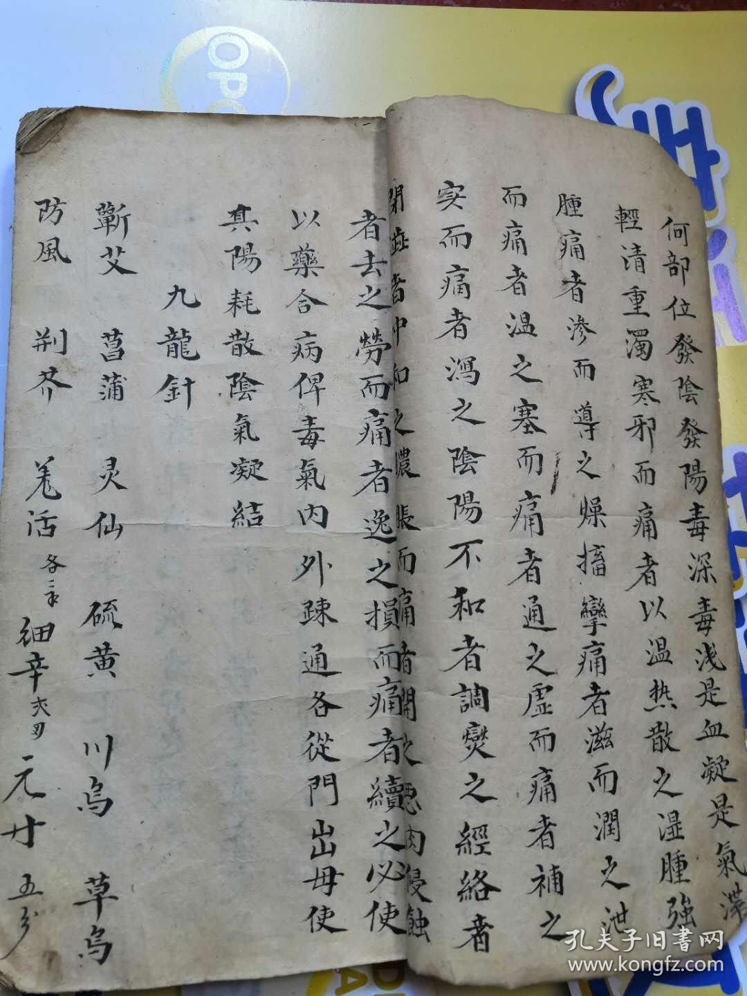 三黄散九毒散更是失传已久独家秘方是研制中成药的绝佳灵感和文献依据