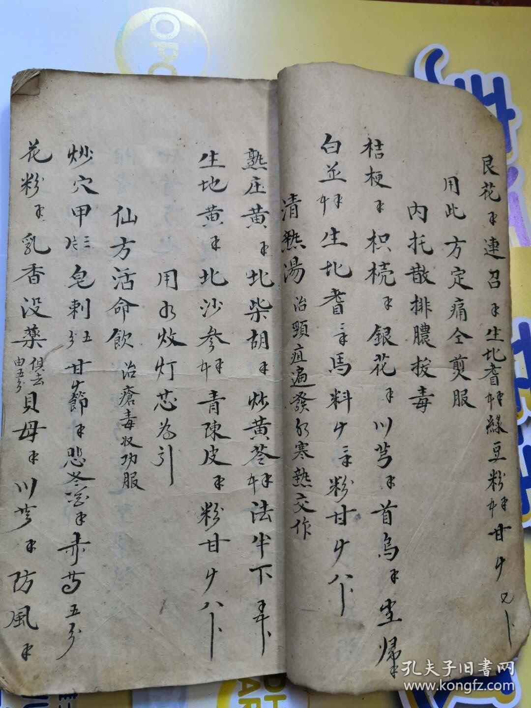 三黄散九毒散更是失传已久独家秘方是研制中成药的绝佳灵感和文献依据