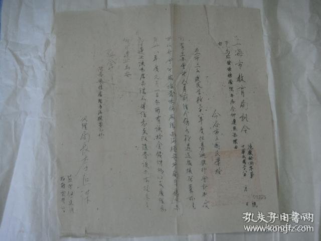 民国浙江大学工学院首任院长 在重庆任交通大学教务长 上海市教育局副局长 局长 台湾省立博物馆馆长 1958年任 教育部 常务次长 浙江 省嘉兴人 李熙谋上海市教育局训令关于推行会计制度 孔夫子旧书网