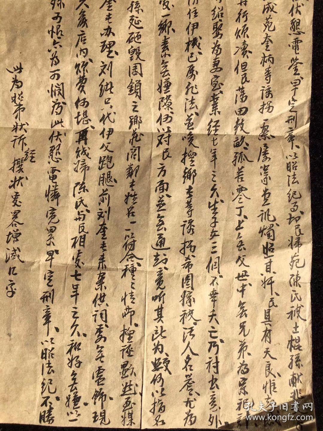 清代老状纸,原告告被告引诱强奸反过来诬告……内容丰