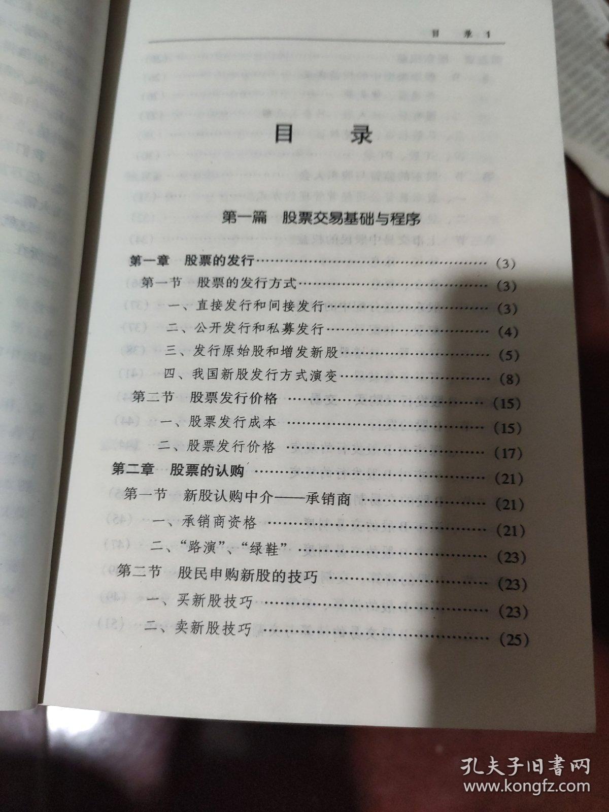 穿越股市手册（股市穿越是什么意思）《股市穿越题材》