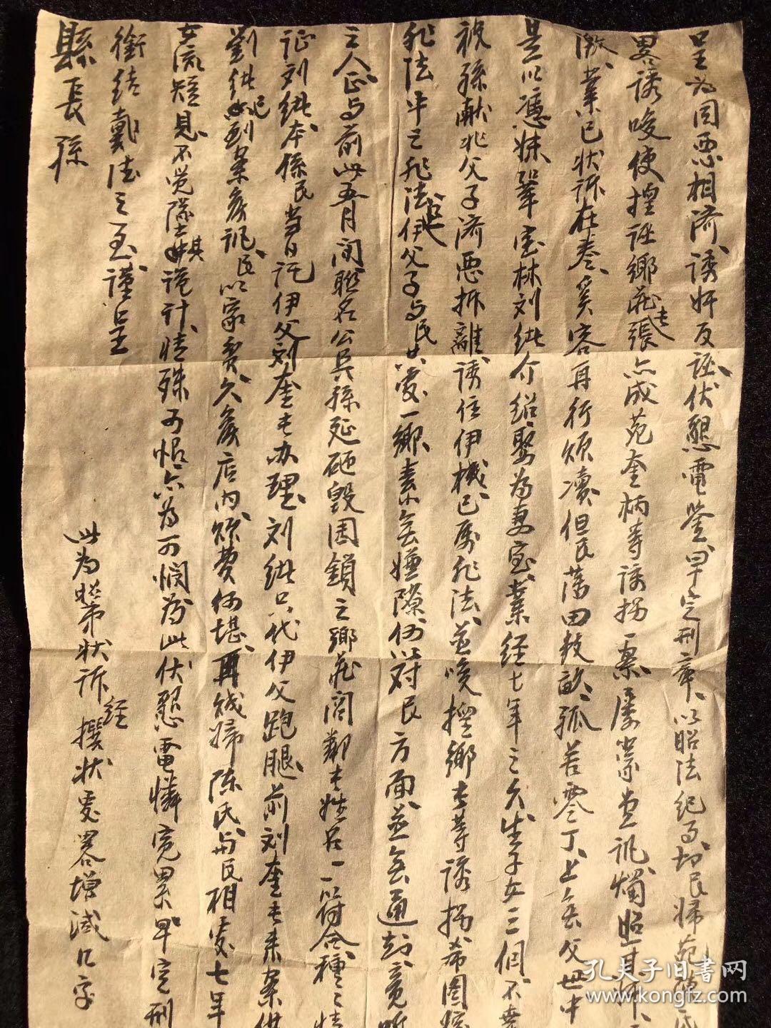 清代老状纸,原告告被告引诱强奸反过来诬告……内容丰富离奇曲折迂回