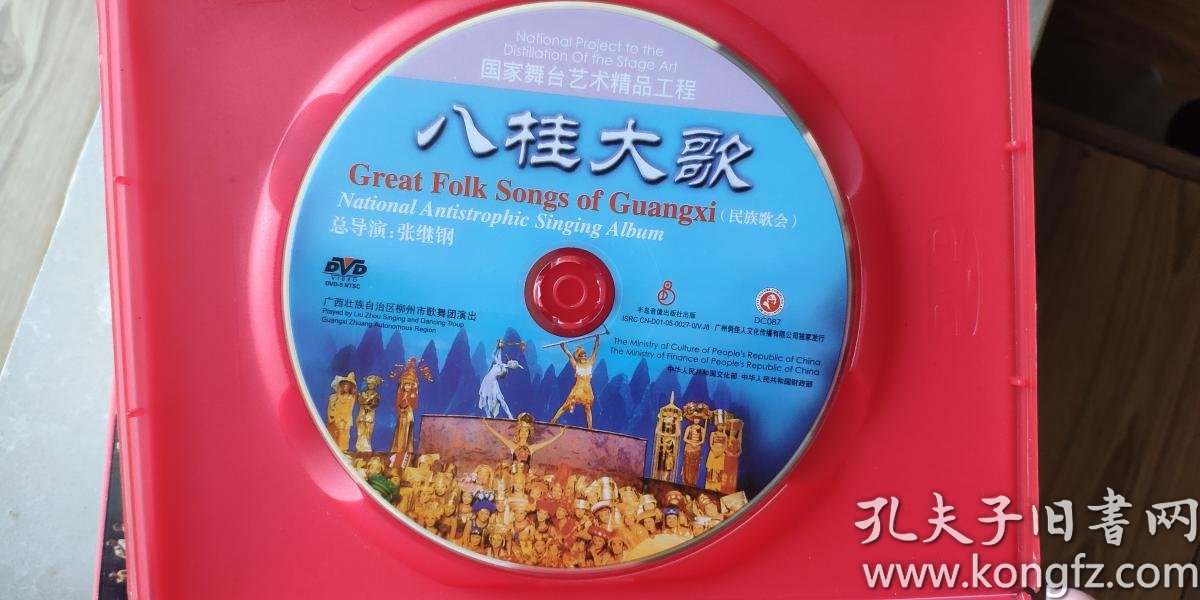 00认证卖家担保交易快速发货售后保障作者张继刚出版社俏佳人音像出版