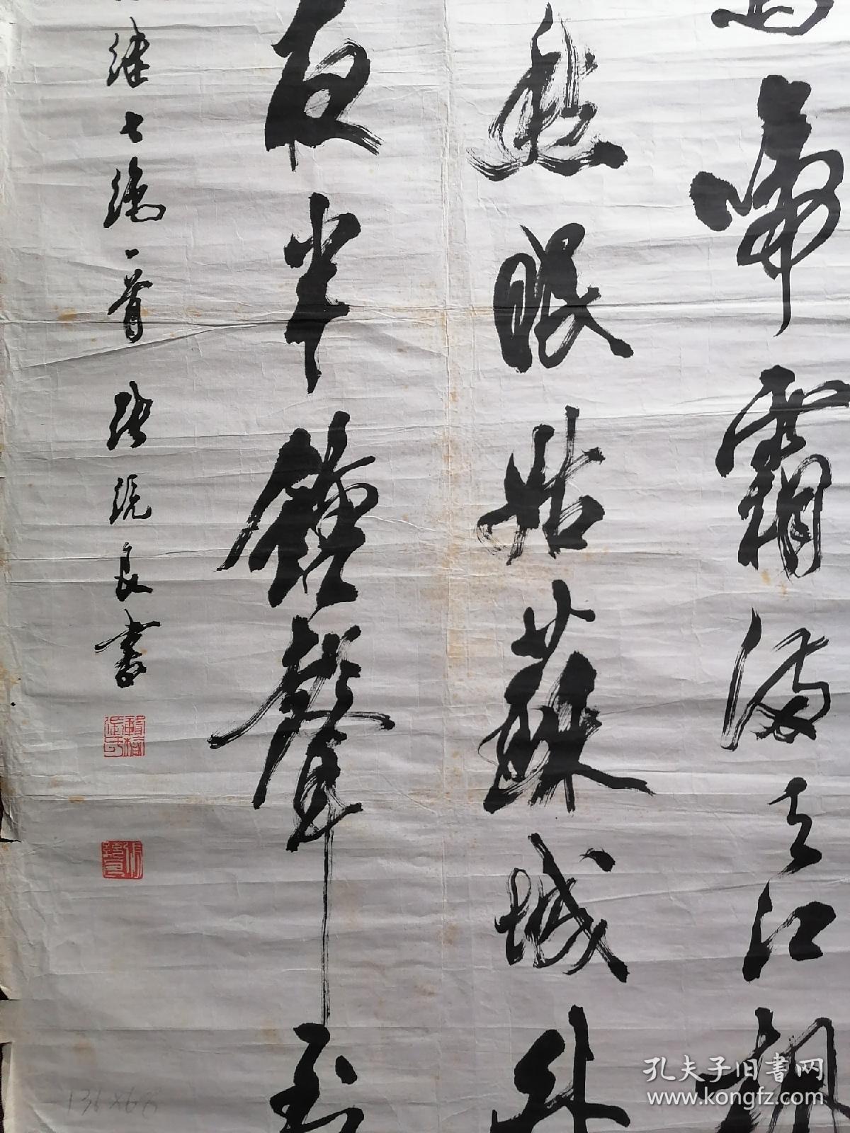 张统良,上海著名书法家136x68,优惠出售一口价1680,保真.