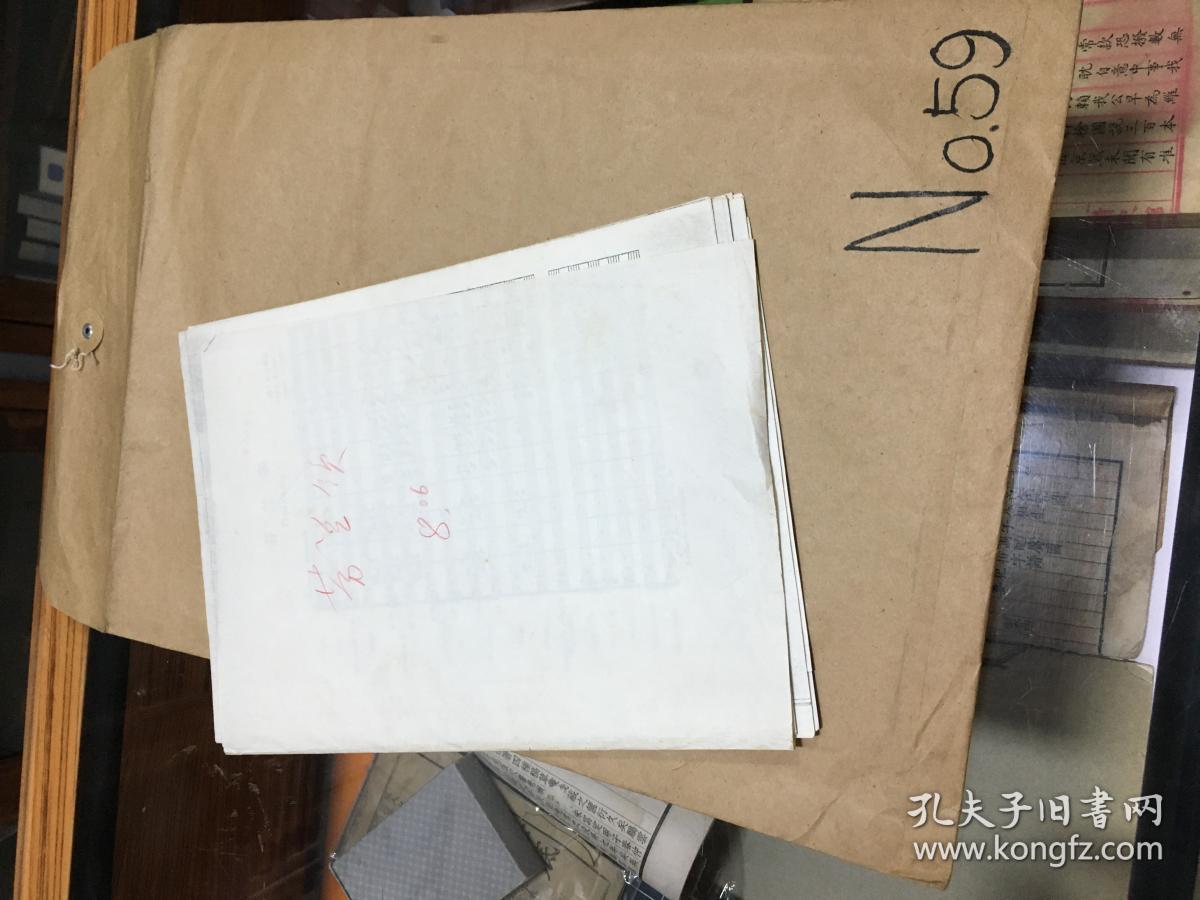 成都歌舞团旧藏资料:《芬兰颂》管弦乐总谱或分谱,复印本 no.59