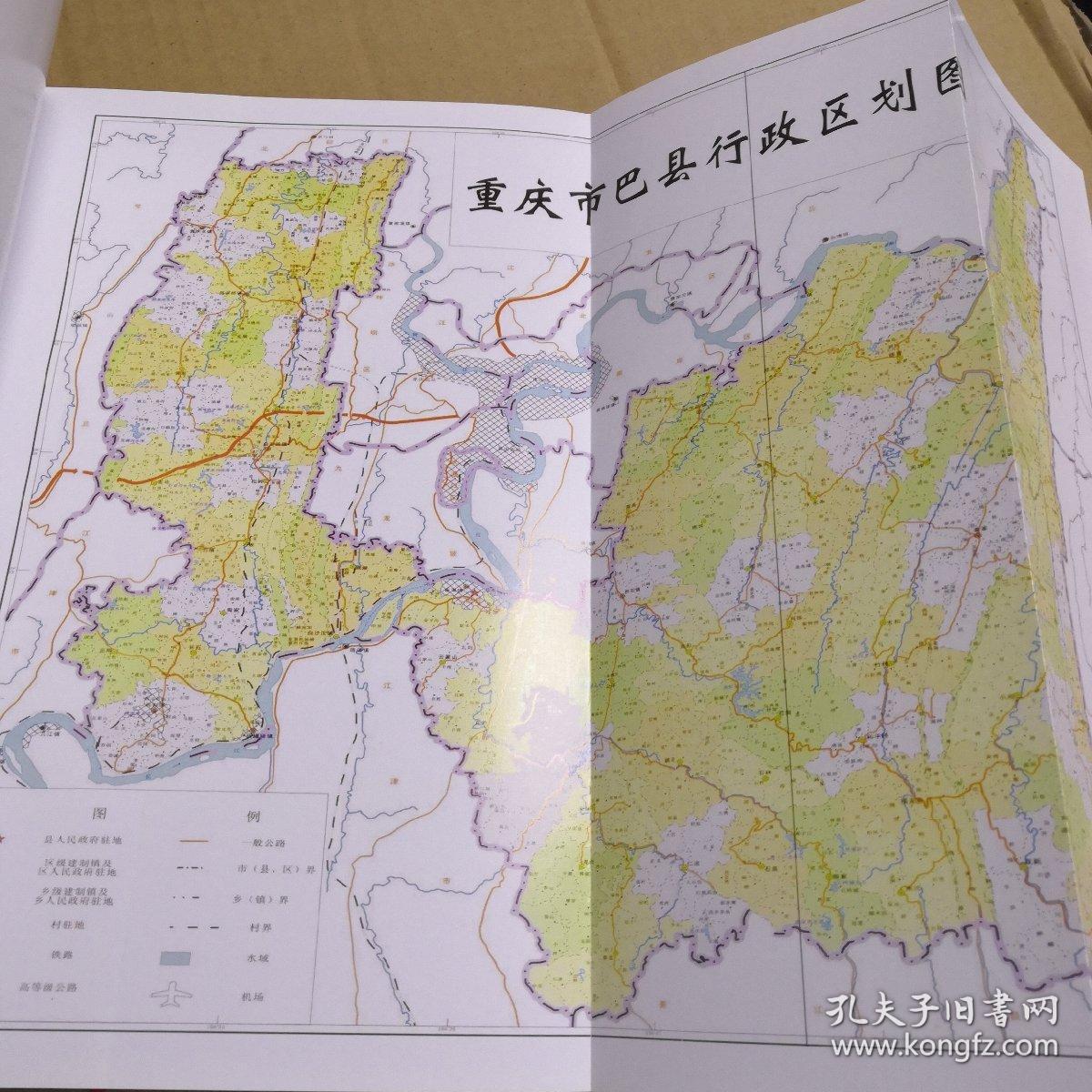 巴县统计志1912~1985_重庆市巴南区统计局_孔夫子旧书网