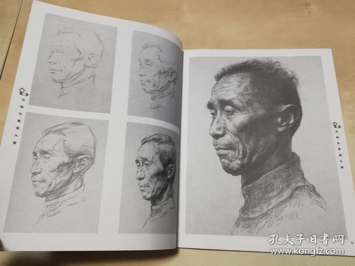 名师刘晓东素描头像