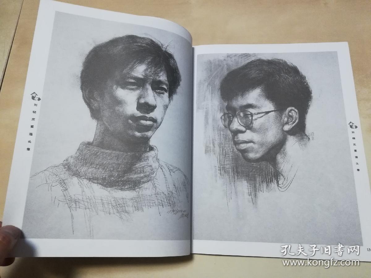 名师刘晓东素描头像