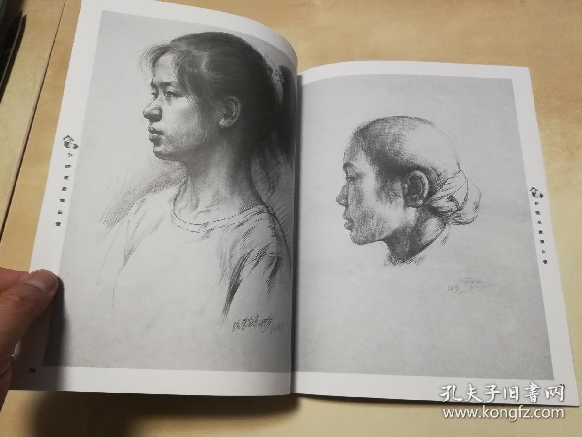 名师刘晓东素描头像