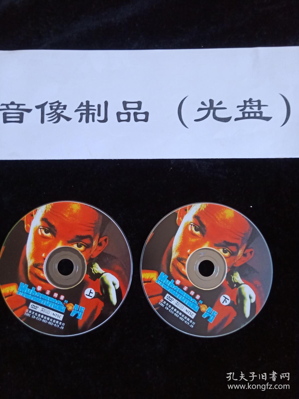 dvd电影拳王阿里