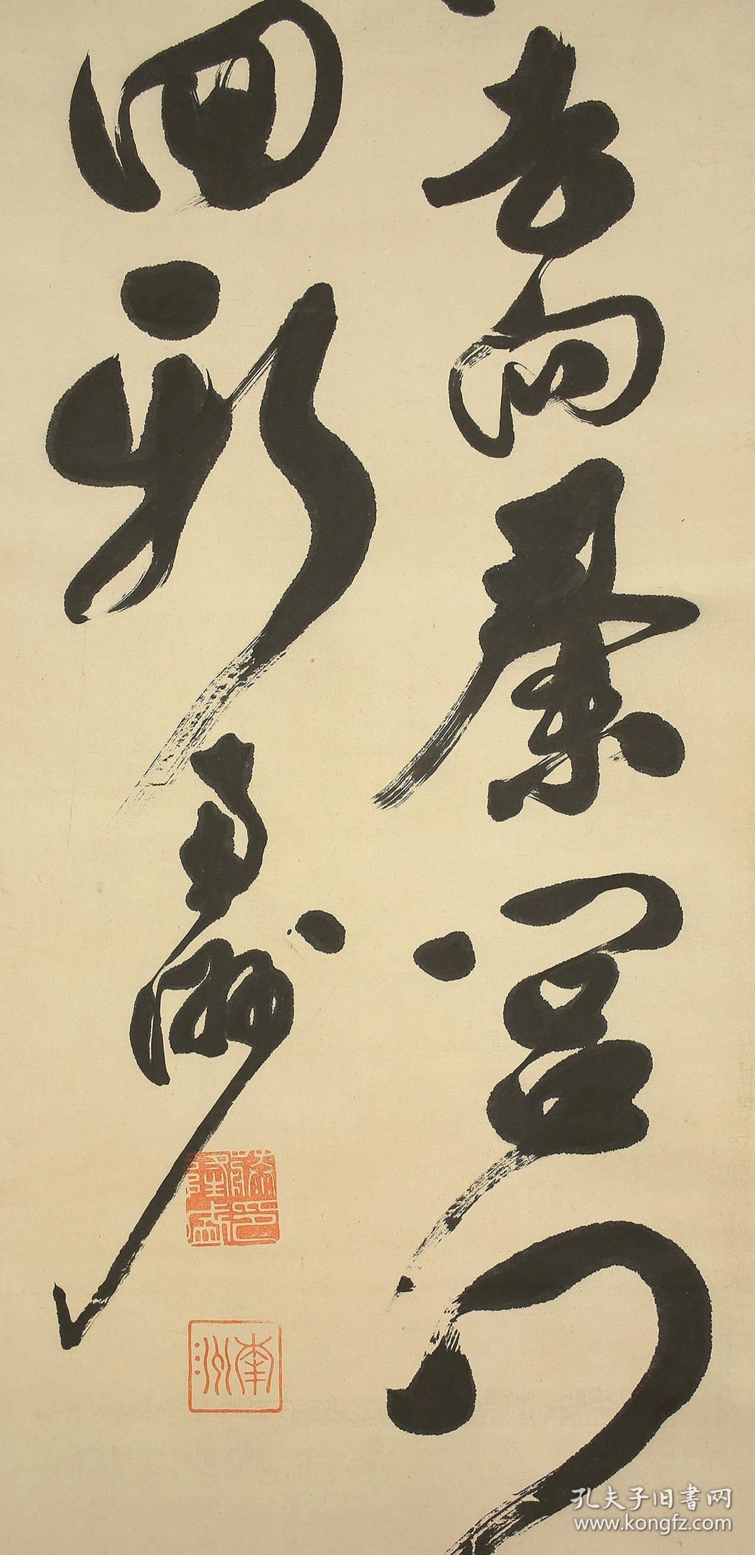 74保真迹72西乡隆盛精品书法带原盒