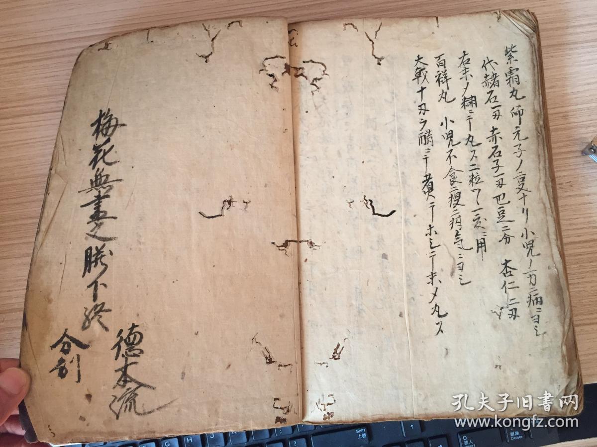 清早期日本手抄本《梅花无尽藏》下册,大本一厚册,【永田德本】著