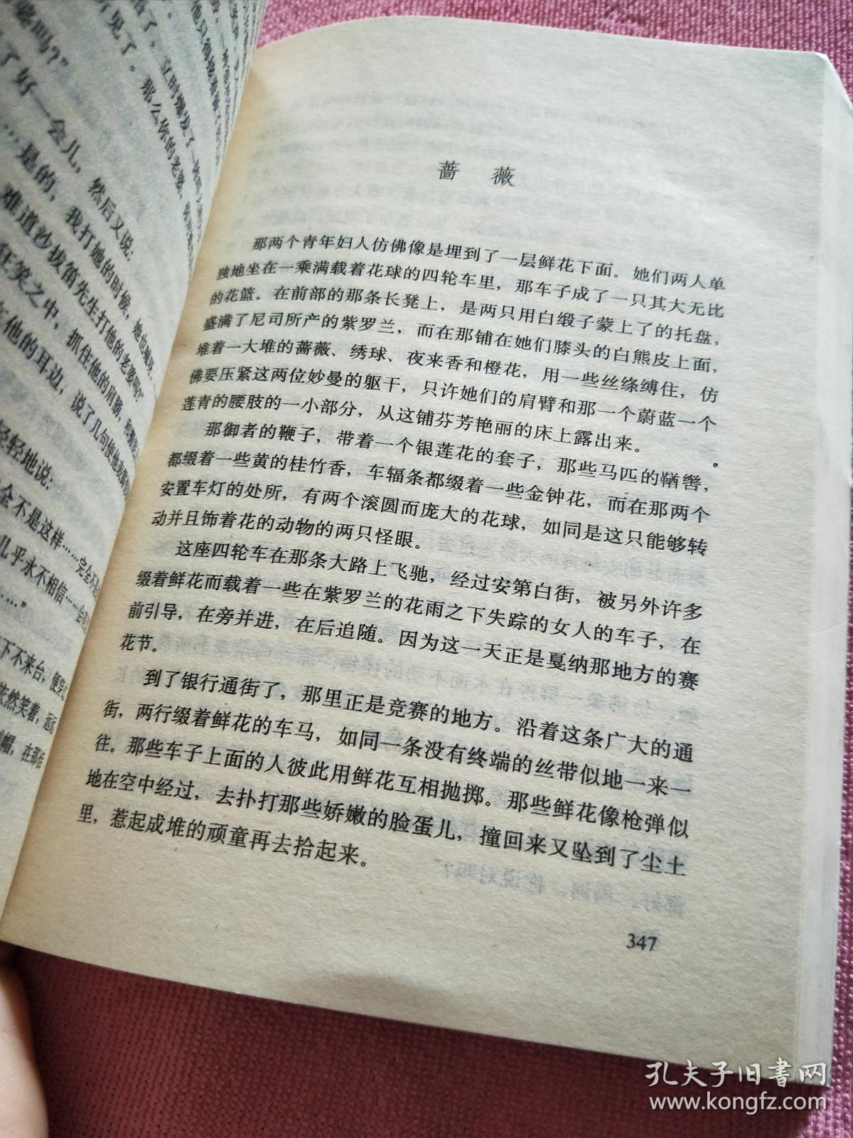 莫泊桑短篇小说全集.第二卷