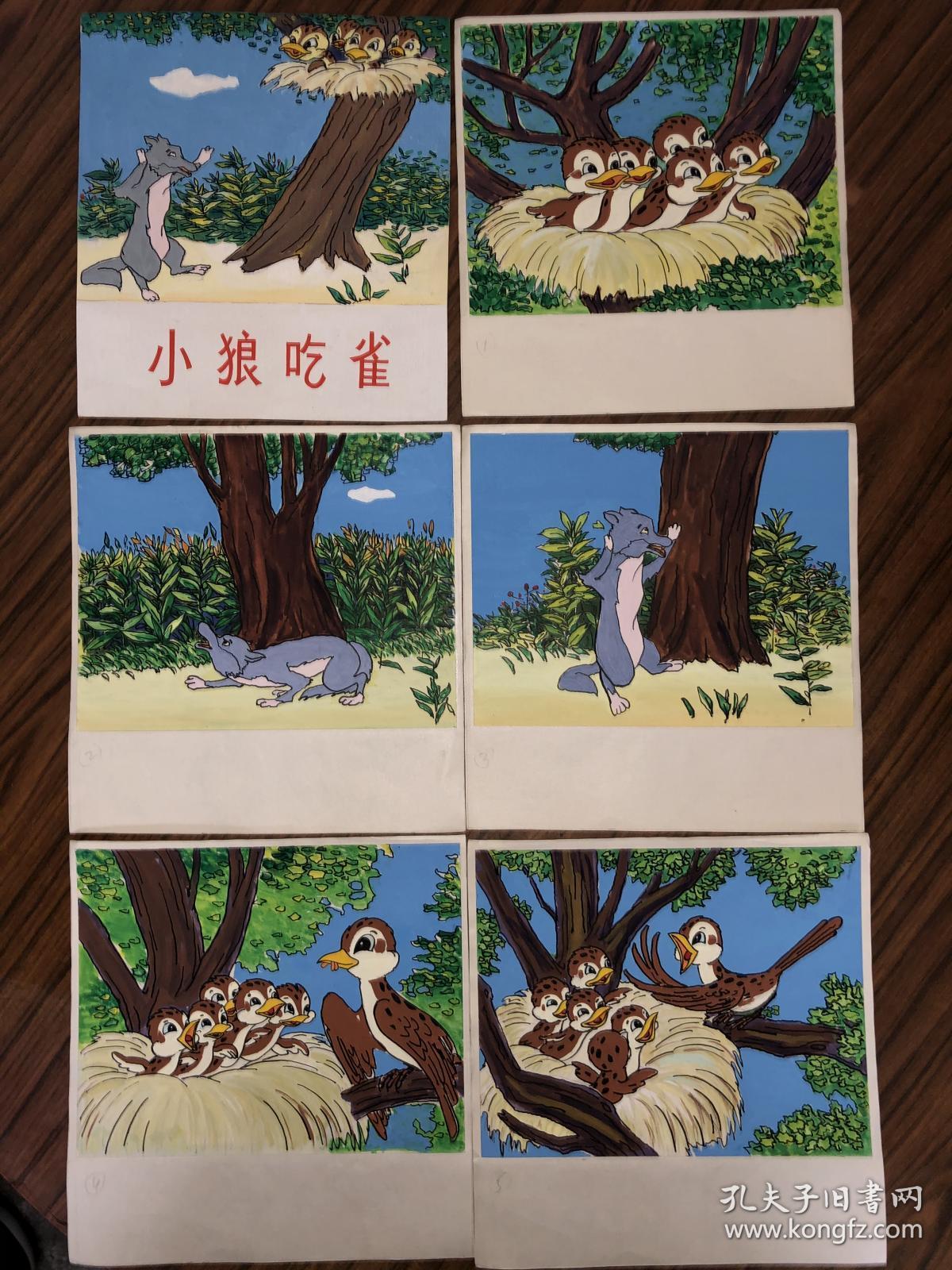 儿童彩色连环画原画稿 小狼吃雀 封面1张 20张 全21张 带脚本