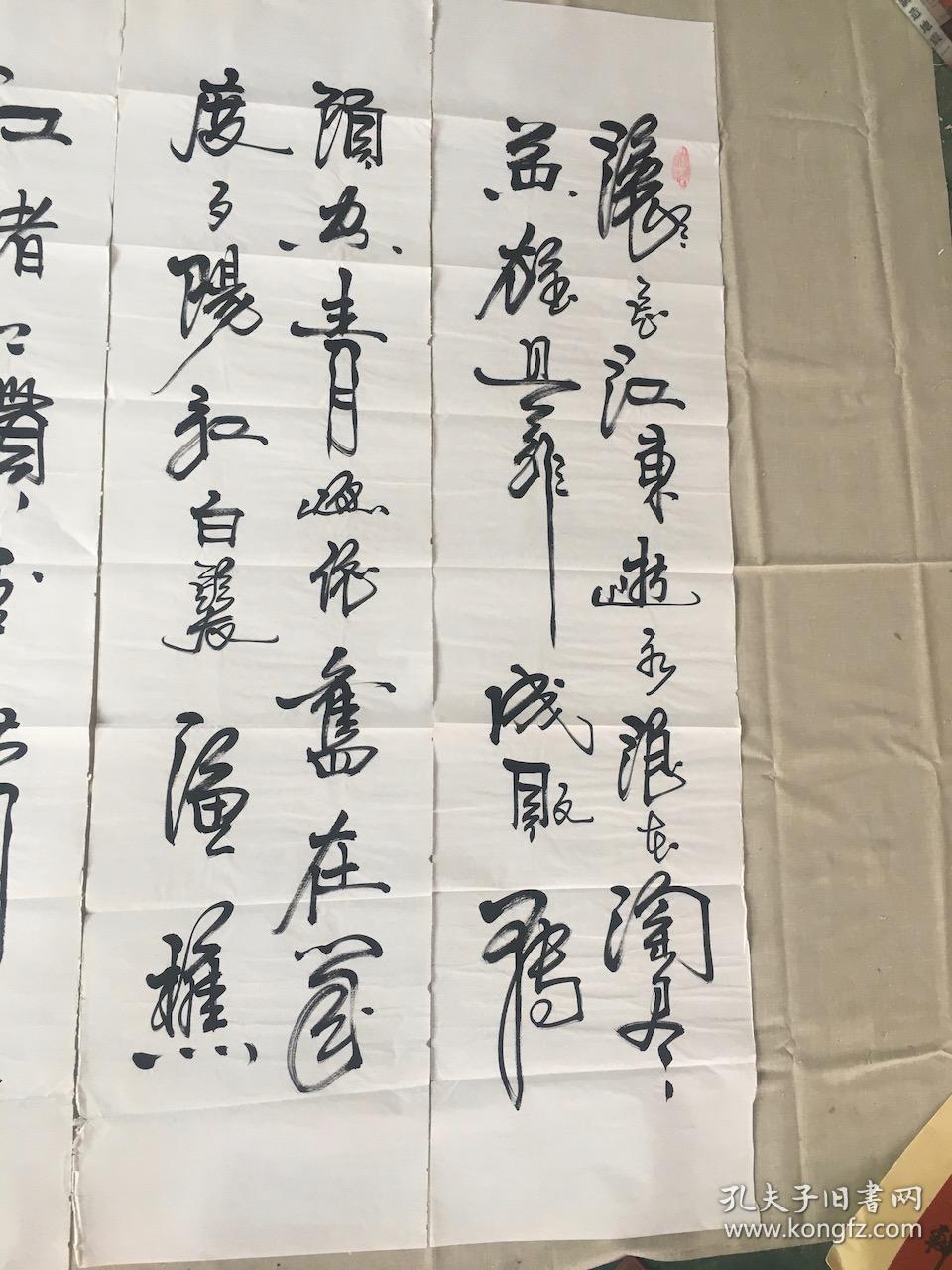 强望小六尺横幅三国演义开篇词