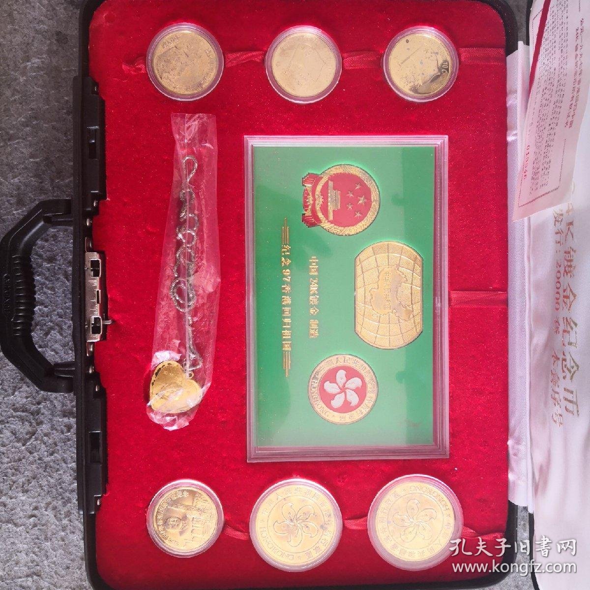 1997香港回归纪念币24k镀金全国发行两万套