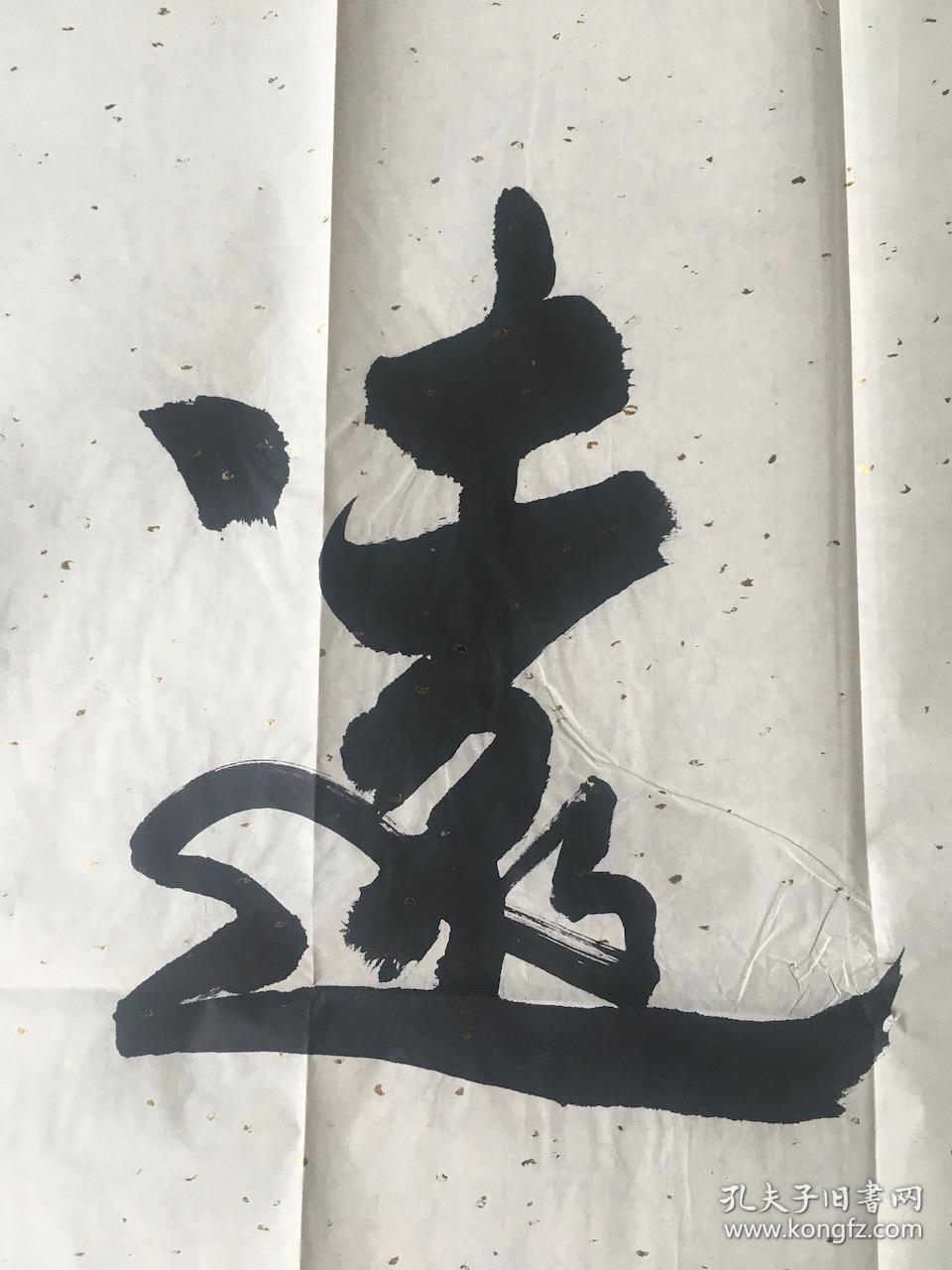 陕西名家 刘利斌(三默) 书法 宁静致远>