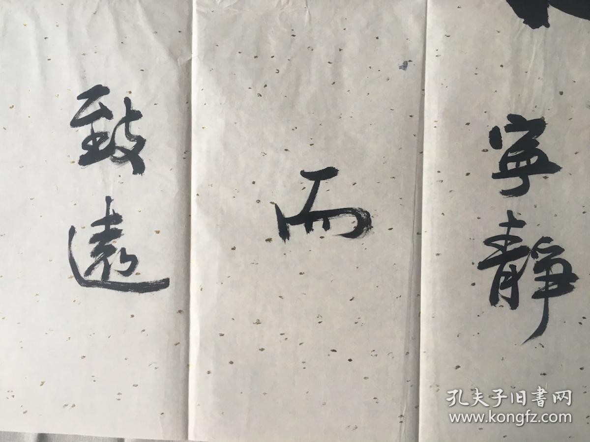 陕西名家 刘利斌(三默) 书法