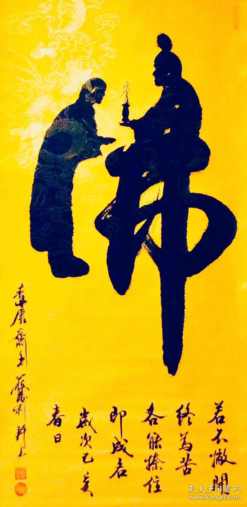 严胜利 著名书画家 书法 可合影