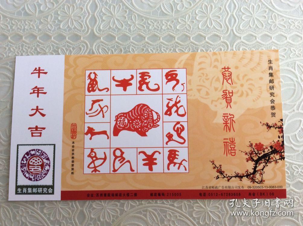 2009属什么生肖（2009属什么生肖 2023多大了）-第2张图片-潮百科