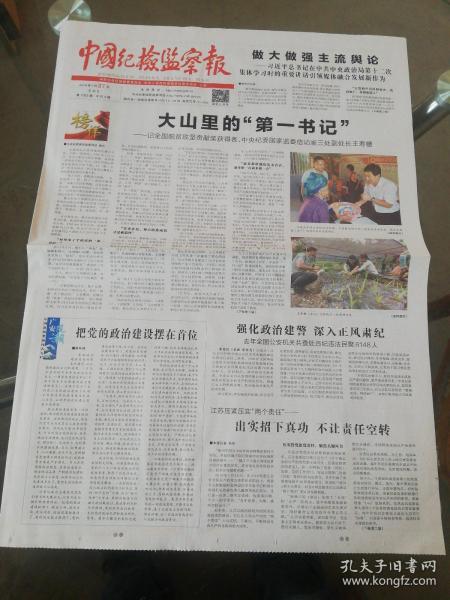 甘洒热血曲谱_甘洒热血写春秋(3)
