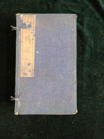 清光绪乙未年木刻【左传易读】全一函6册 寳書堂記梓  二截楼本