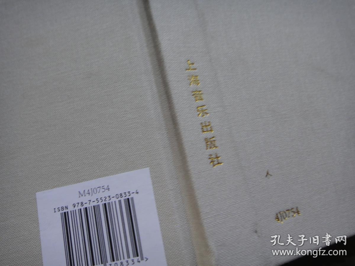 朱践耳作品集〔朱践耳签赠本