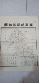 祁县简明新地图