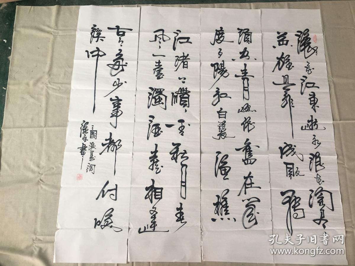强望小六尺横幅三国演义开篇词