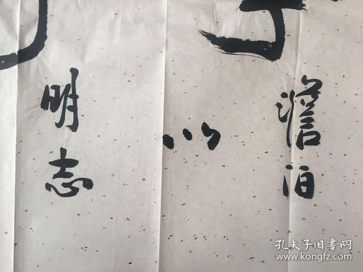 陕西名家 刘利斌(三默) 书法
