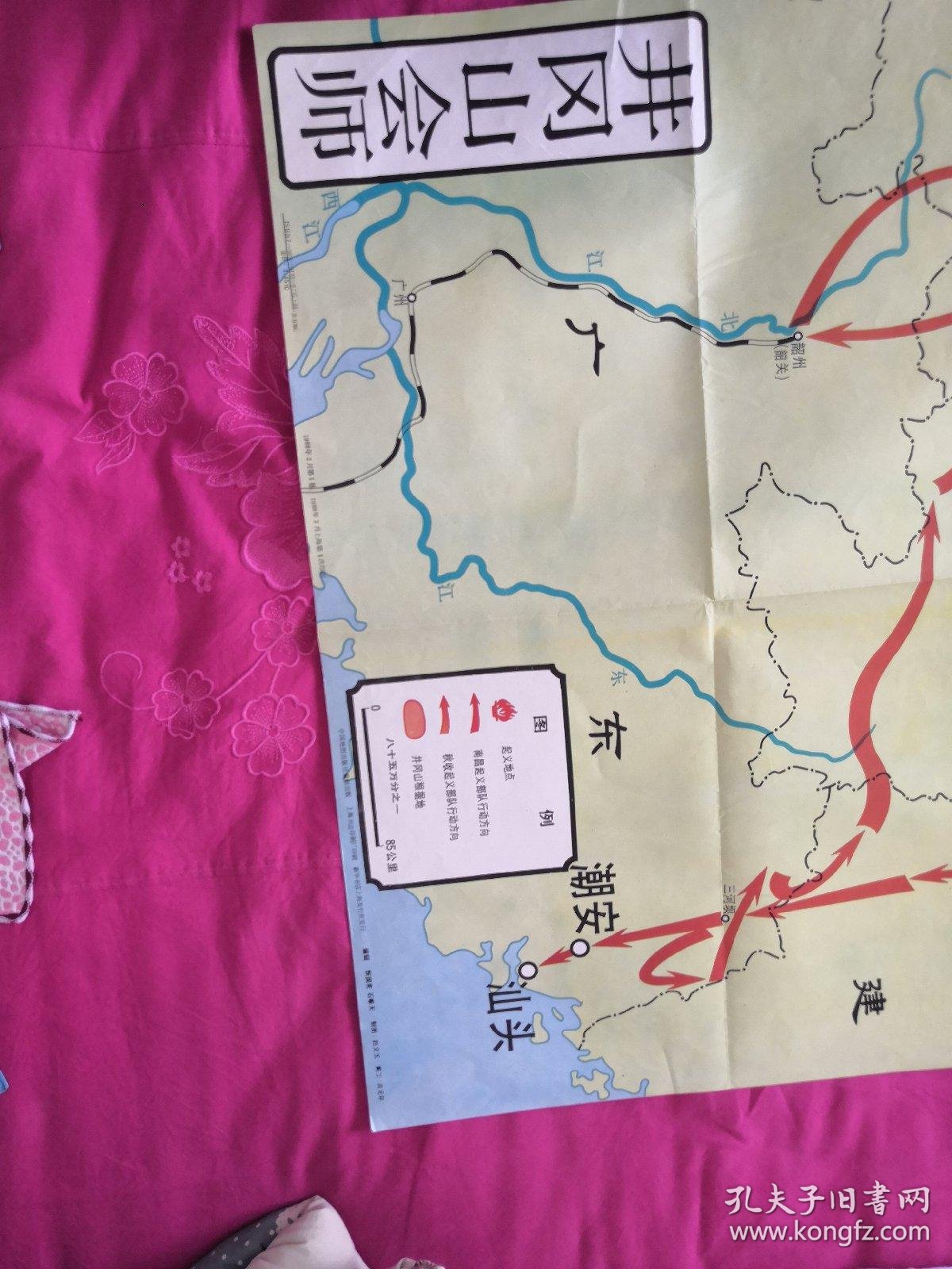 井冈山会师 全开(1开)地图