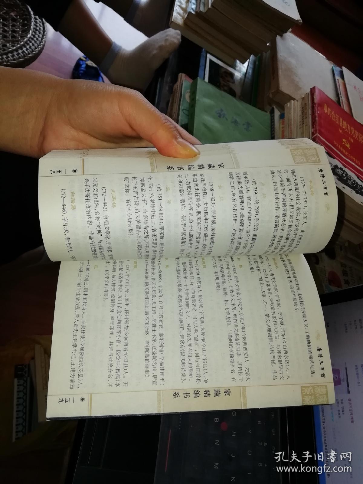 书系经典卷作者清蘅塘退士出版社广州出版社图片为实拍图实物以图片为