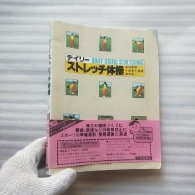 体育 日文书 古旧书籍及收藏品交易 孔夫子旧书网