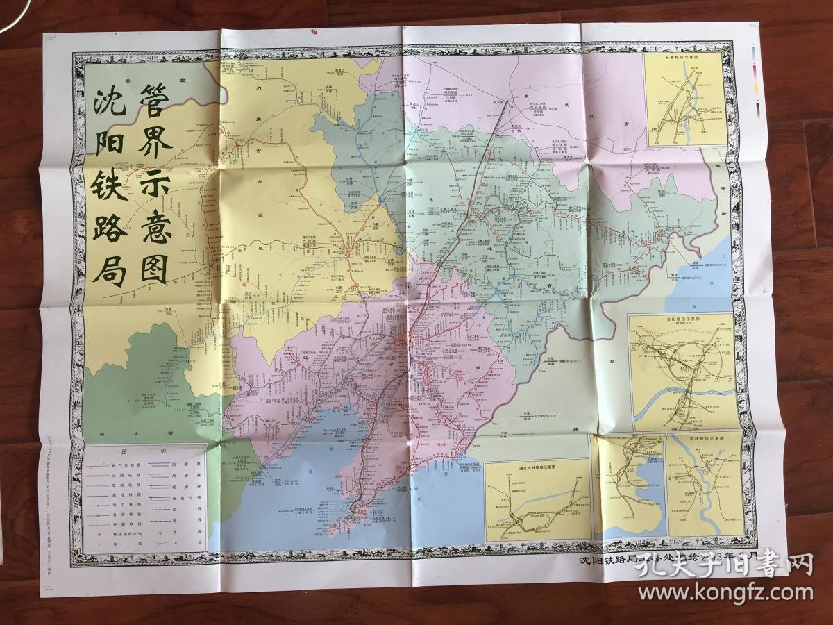 沈阳铁路局管界示意图2开