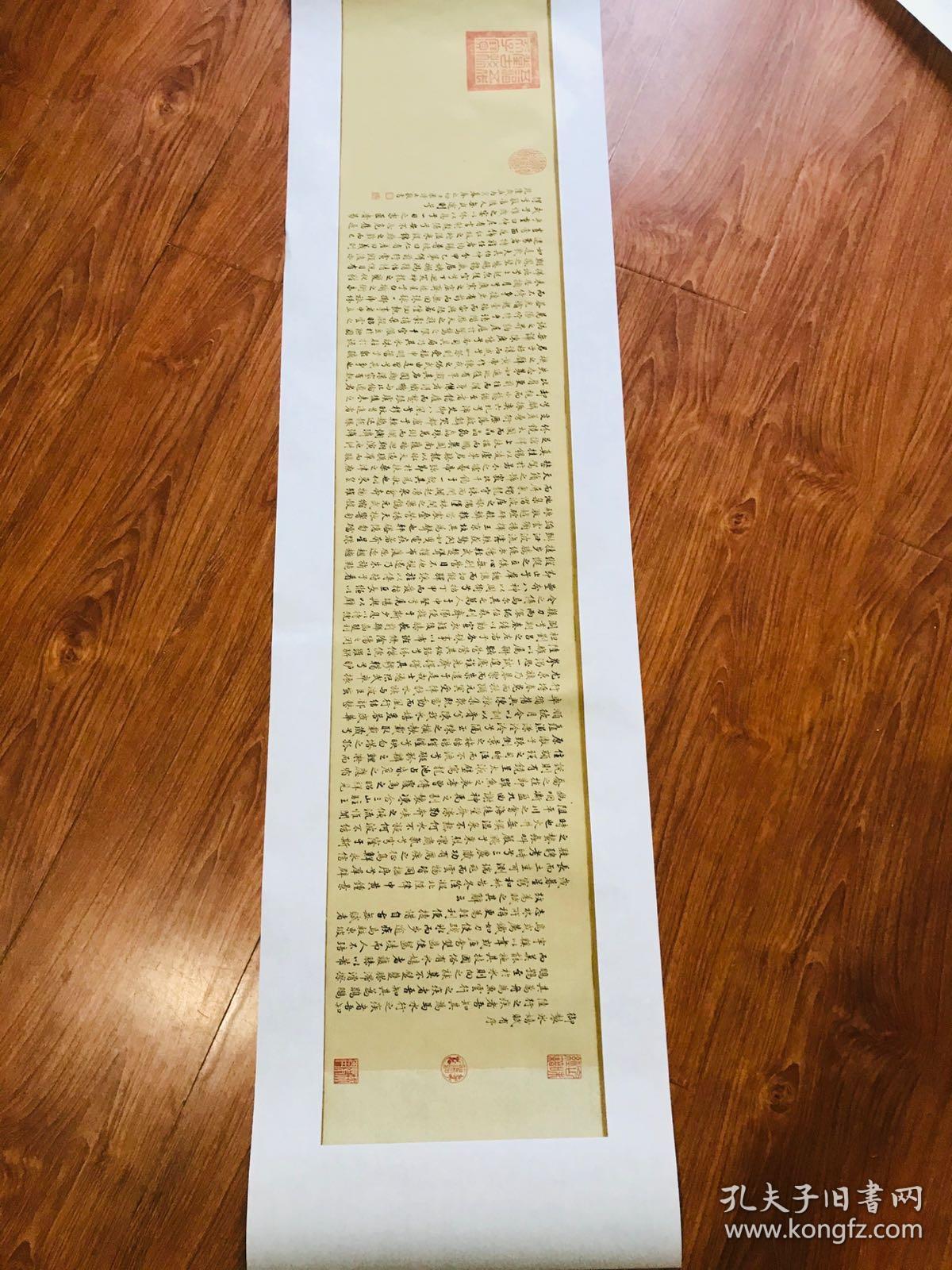 梁诗正 御制冰嬉赋有序.纸本大小23.93*122厘米.宣纸原色微喷印制