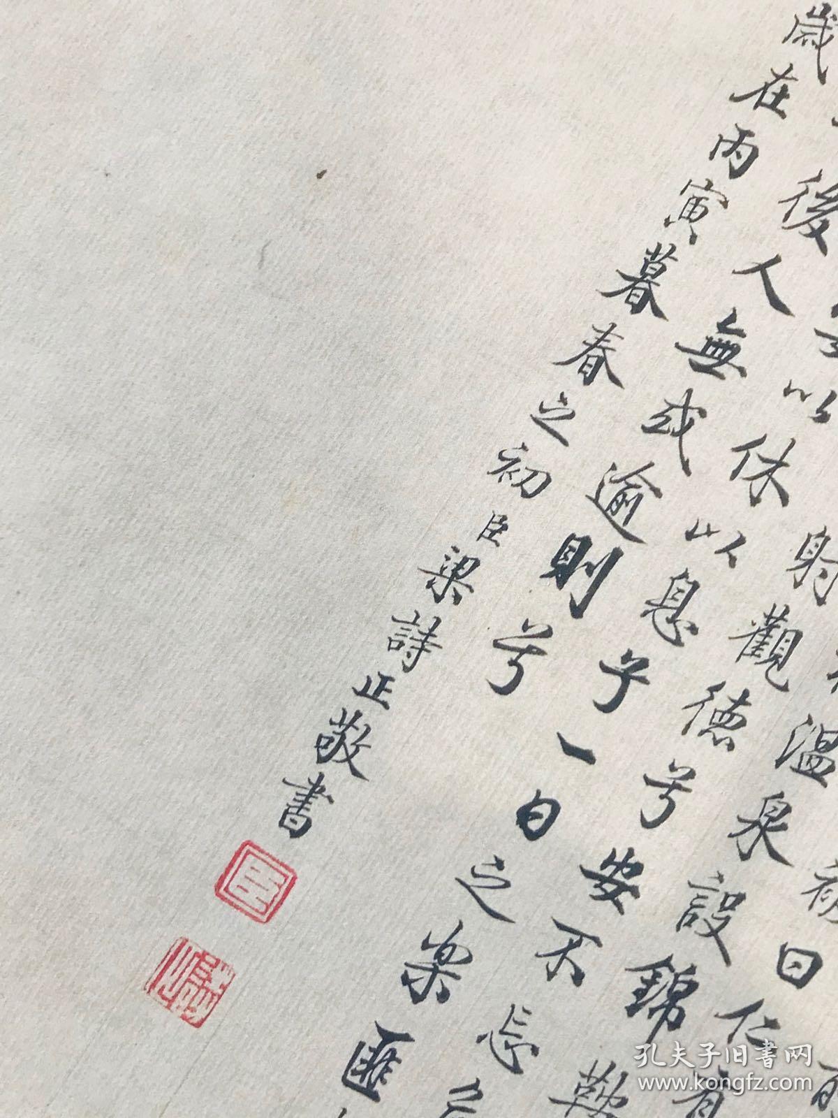 梁诗正 御制冰嬉赋有序.纸本大小23.93*122厘米.宣纸原色微喷印制