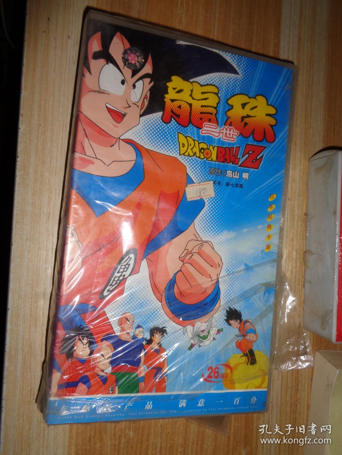 动画片《龙珠二世》(又名新七龙珠)1-52集vcd全26碟