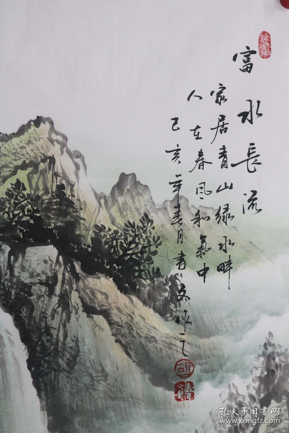 富水长流