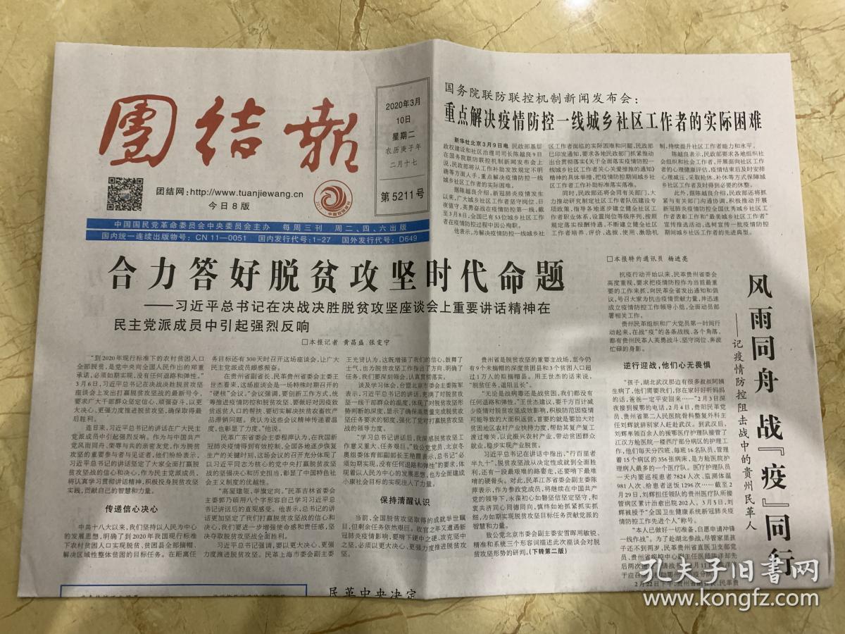 商品分类: 报纸>新闻出版>新闻出版